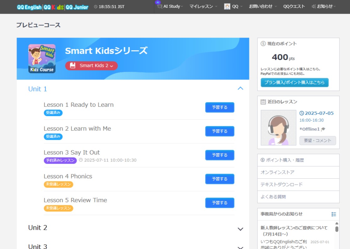 予習機能2.jpg